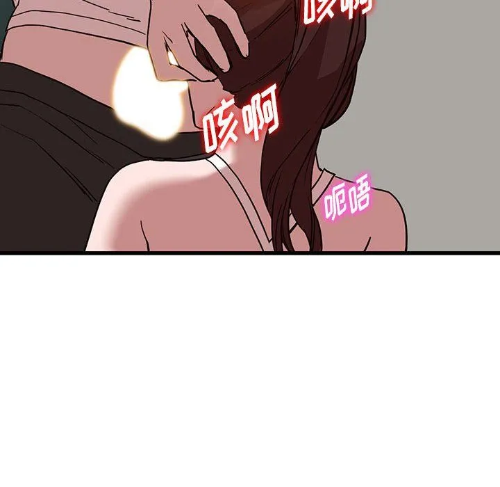 阔少的女仆们 第35话 第12页