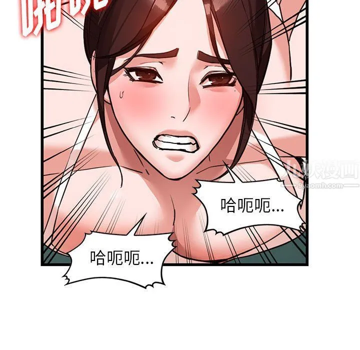 阔少的女仆们 第35话 第63页
