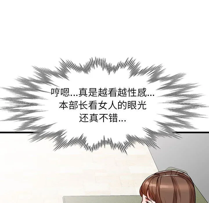 阔少的女仆们 第35话 第108页
