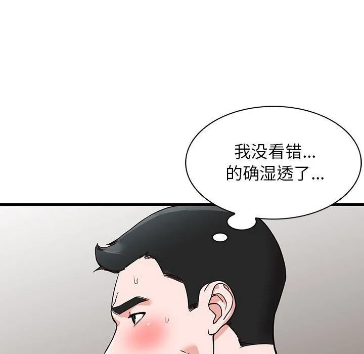 阔少的女仆们 第35话 第131页