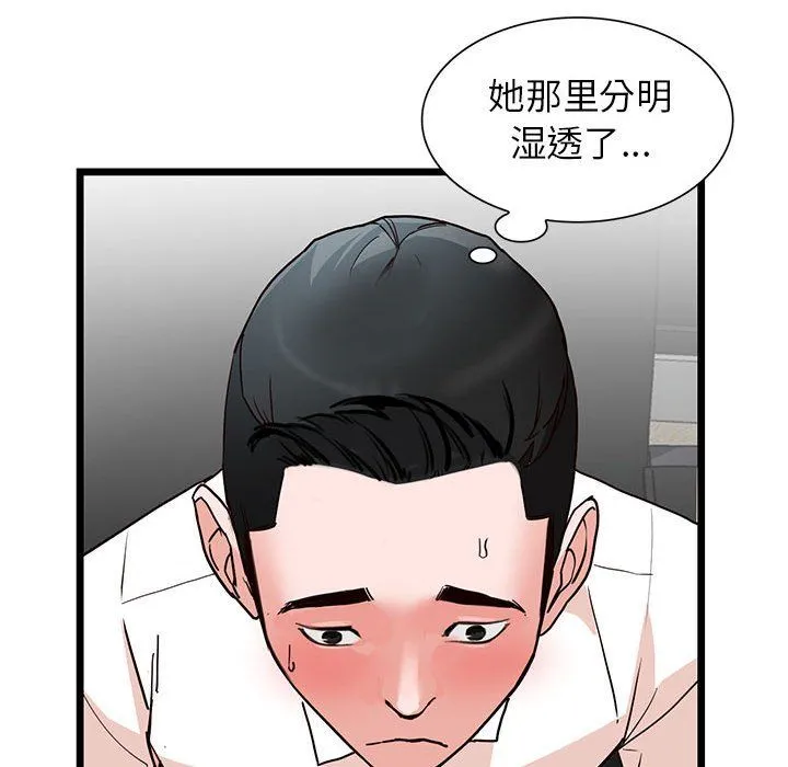 阔少的女仆们 第35话 第127页