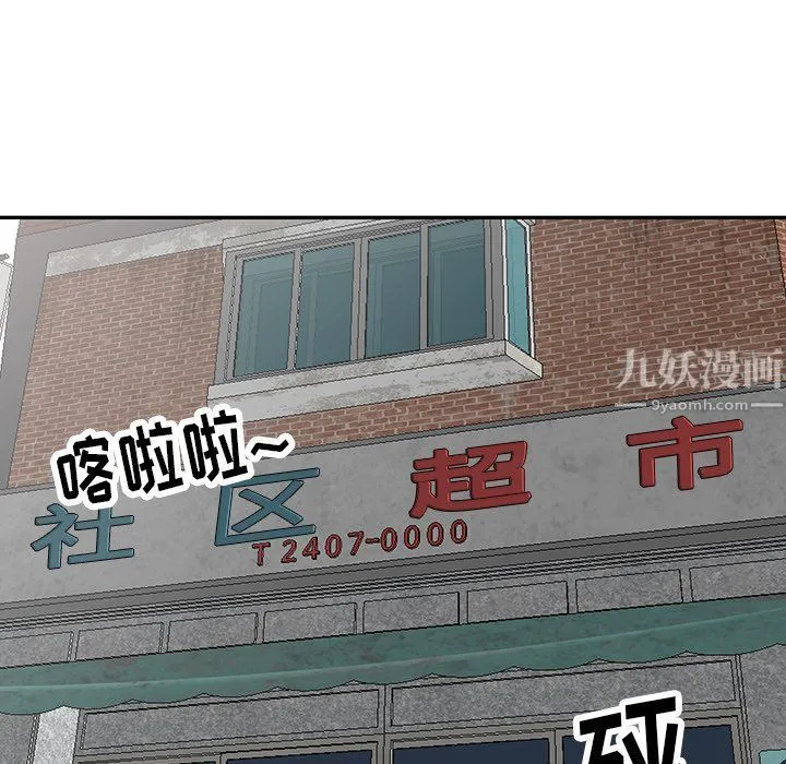 阔少的女仆们 第16话 第57页