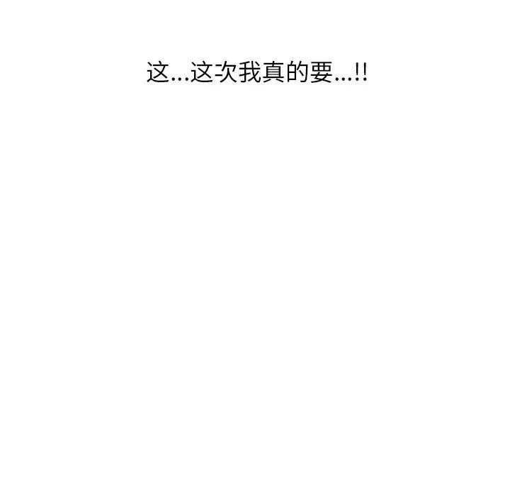 阔少的女仆们 第16话 第23页