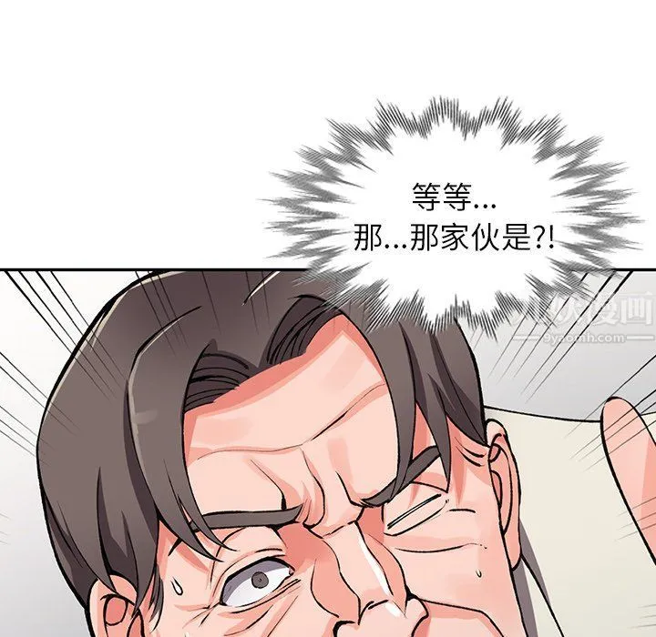 阔少的女仆们 第16话 第73页