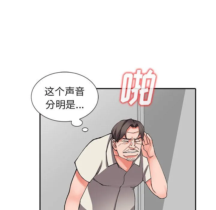 阔少的女仆们 第16话 第65页