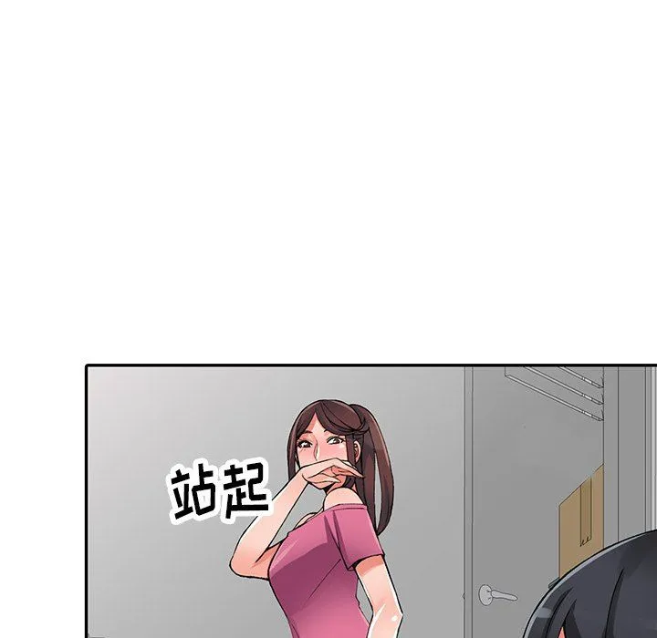 阔少的女仆们 第16话 第39页