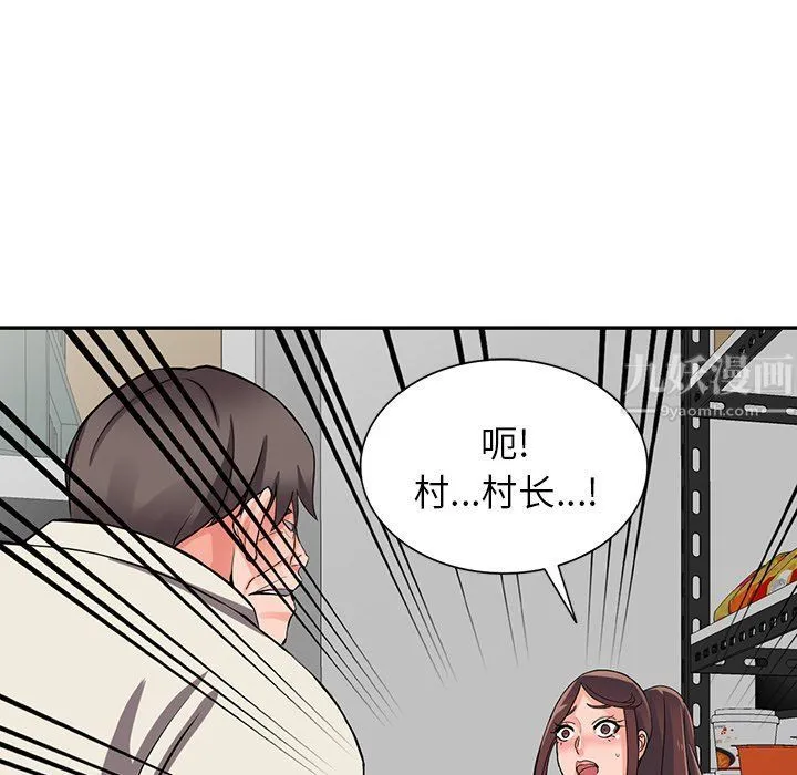 阔少的女仆们 第16话 第89页