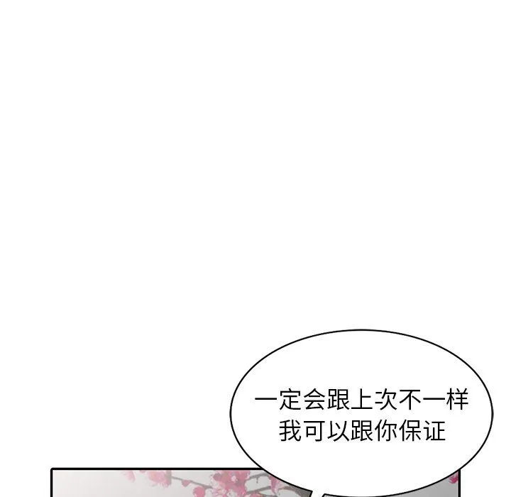阔少的女仆们 第16话 第126页