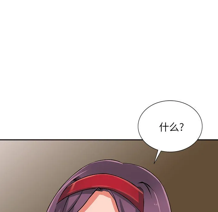 阔少的女仆们 第16话 第139页