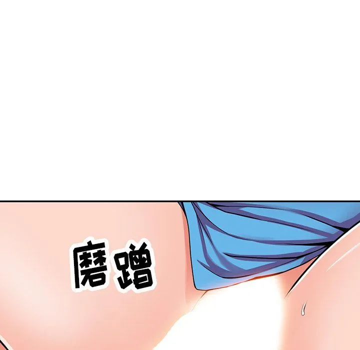 阔少的女仆们 第16话 第144页