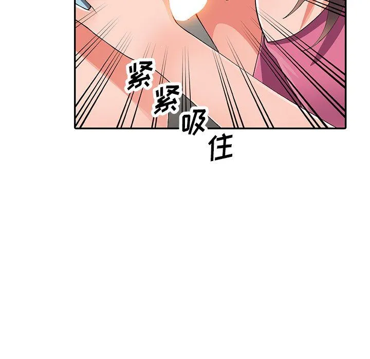 阔少的女仆们 第16话 第25页