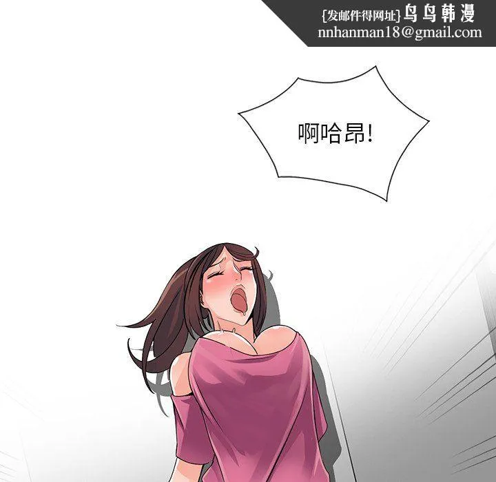 阔少的女仆们 第16话 第76页