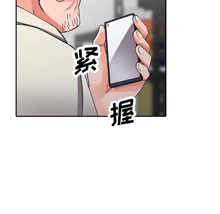 阔少的女仆们 第16话 第100页
