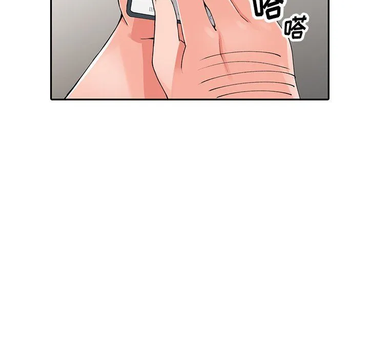 阔少的女仆们 第16话 第103页