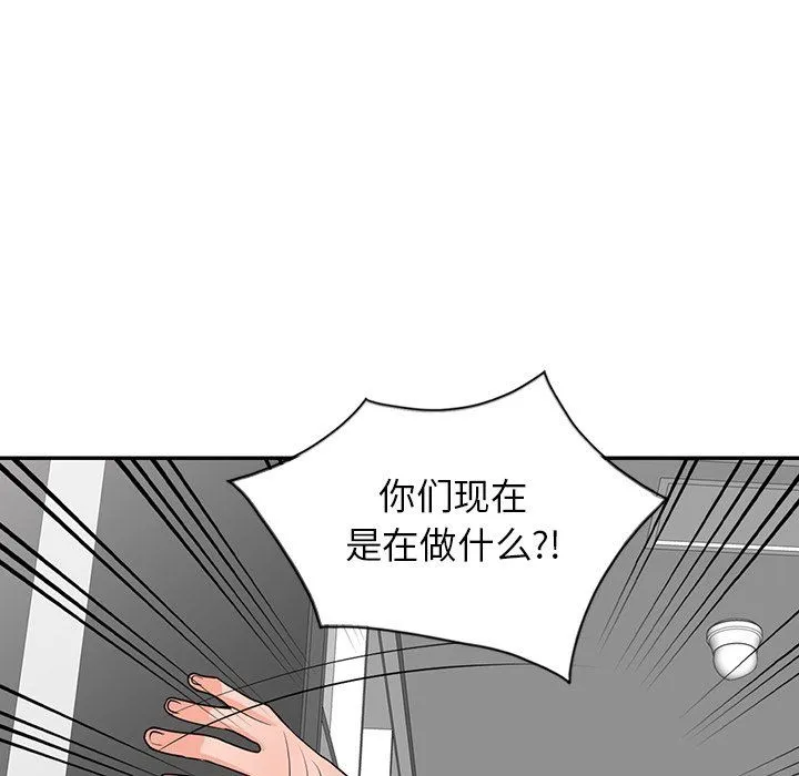 阔少的女仆们 第16话 第86页