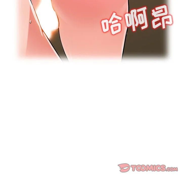 阔少的女仆们 第16话 第123页