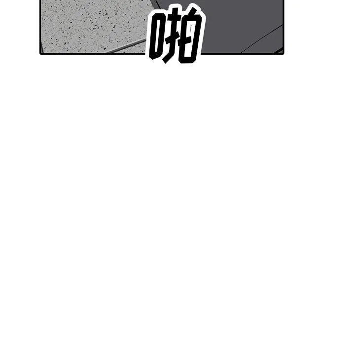 阔少的女仆们 第16话 第45页