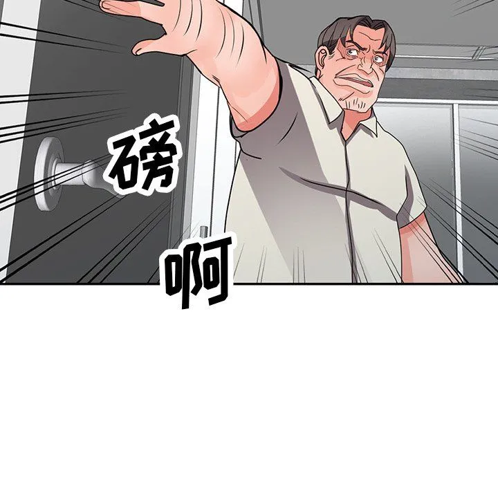 阔少的女仆们 第16话 第87页
