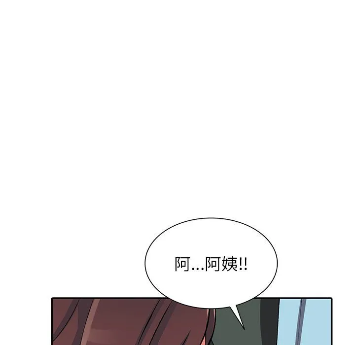 阔少的女仆们 第16话 第17页