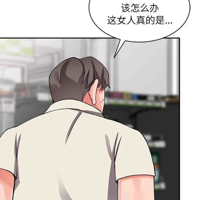 阔少的女仆们 第16话 第61页