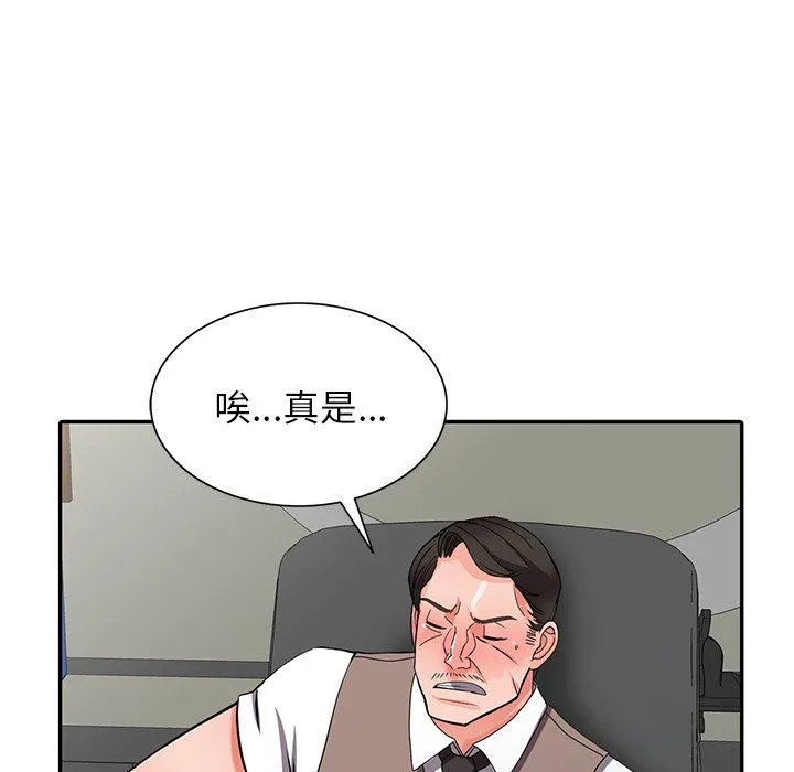 阔少的女仆们 第16话 第131页