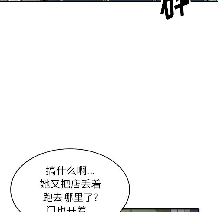 阔少的女仆们 第16话 第58页