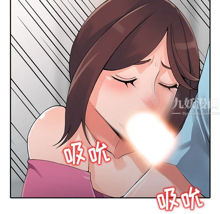 阔少的女仆们 第16话 第22页