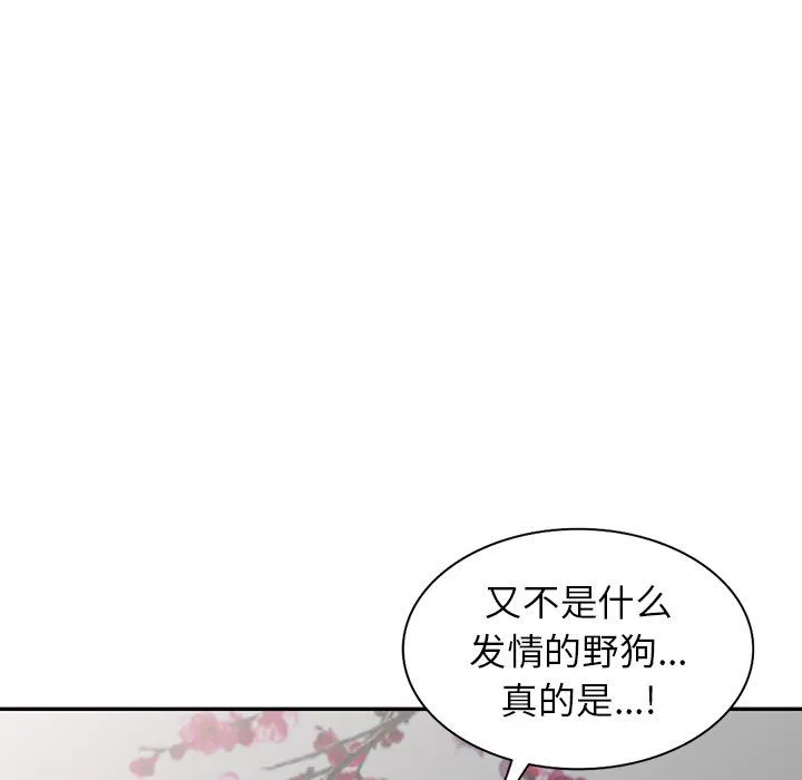 阔少的女仆们 第16话 第133页