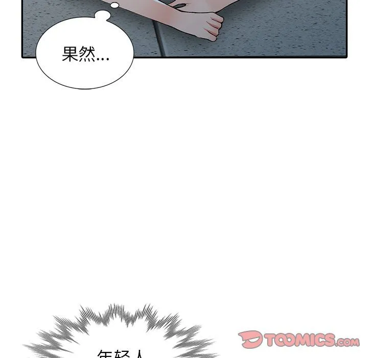 阔少的女仆们 第16话 第51页