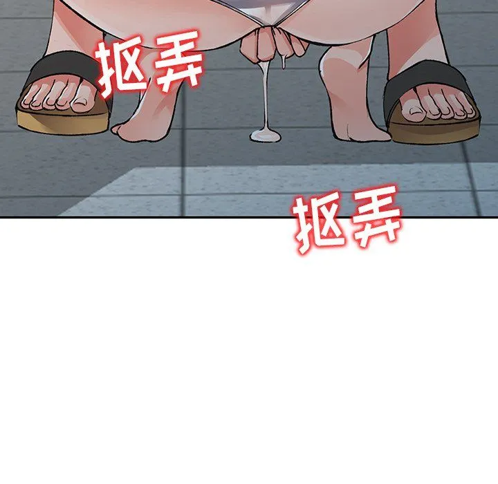 阔少的女仆们 第16话 第8页