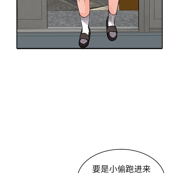 阔少的女仆们 第16话 第60页