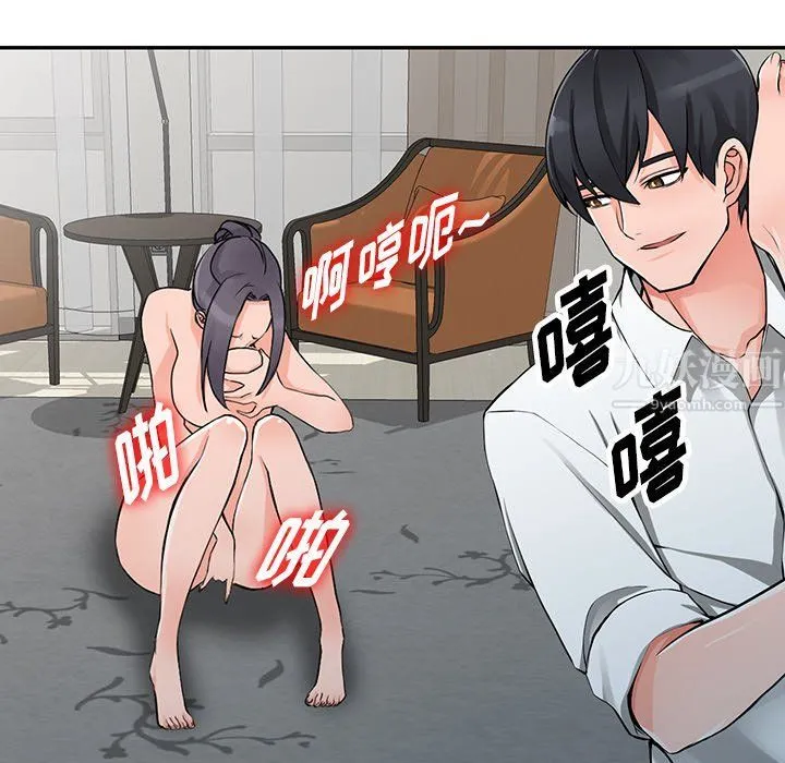 阔少的女仆们 第23话 第59页