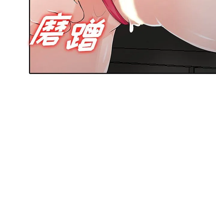阔少的女仆们 第23话 第31页