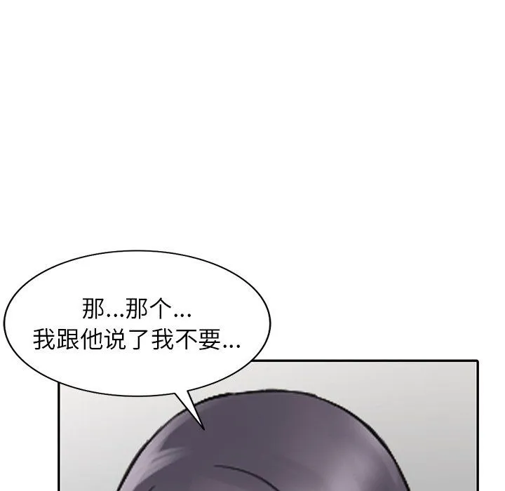 阔少的女仆们 第23话 第136页