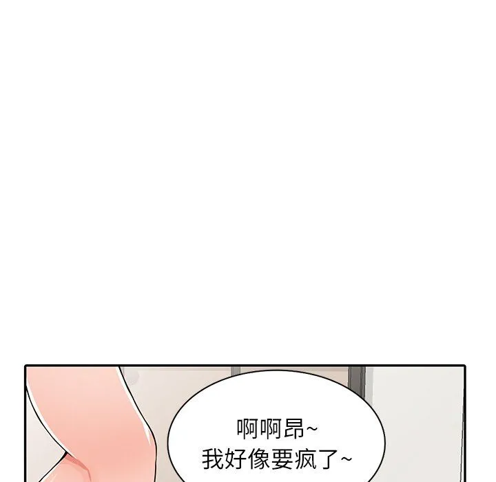阔少的女仆们 第23话 第46页
