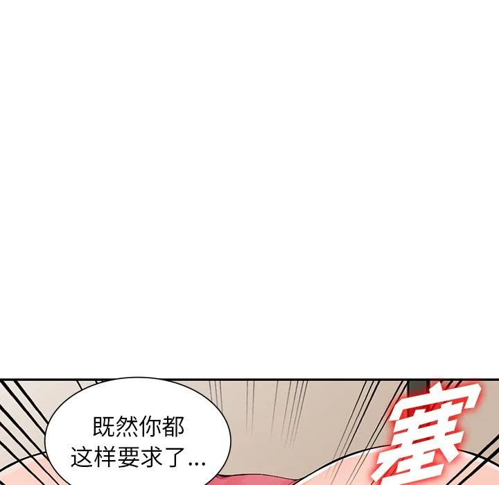 阔少的女仆们 第23话 第39页