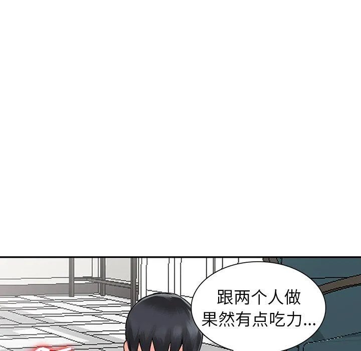 阔少的女仆们 第23话 第105页