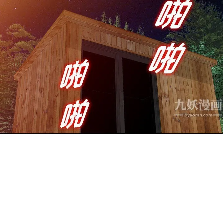 阔少的女仆们 第23话 第115页