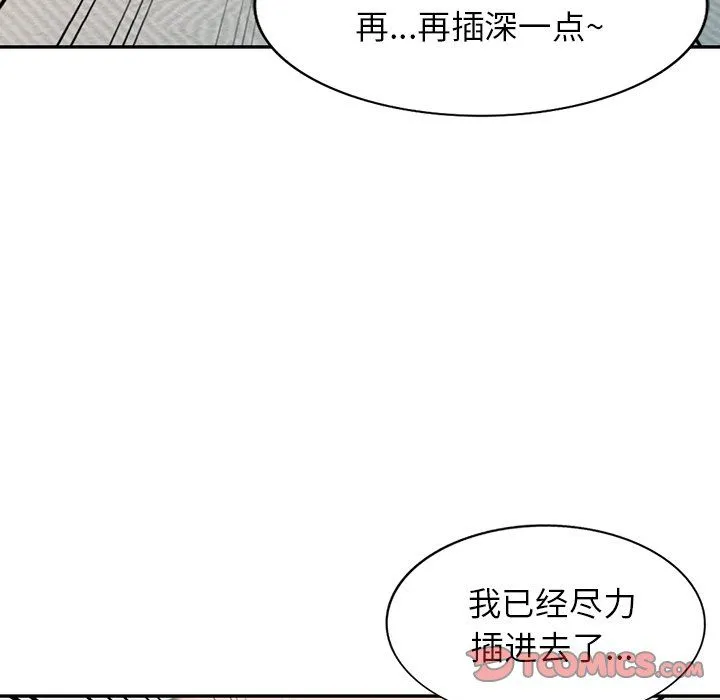 阔少的女仆们 第23话 第123页