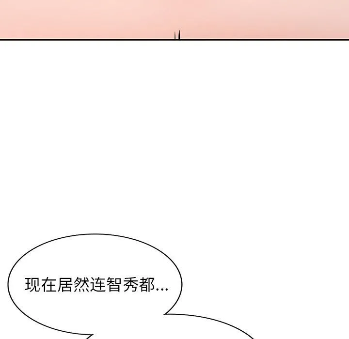 阔少的女仆们 第23话 第142页