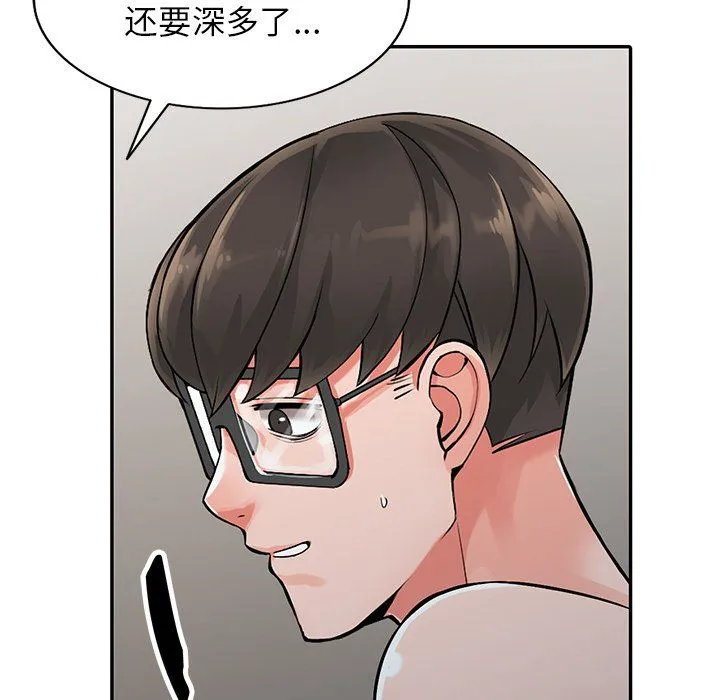 阔少的女仆们 第23话 第128页