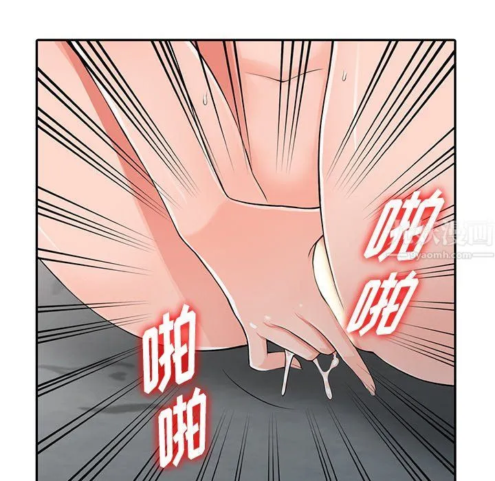 阔少的女仆们 第23话 第57页