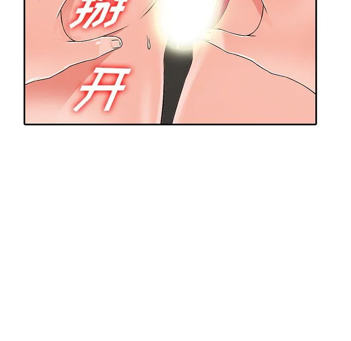 阔少的女仆们 第23话 第8页