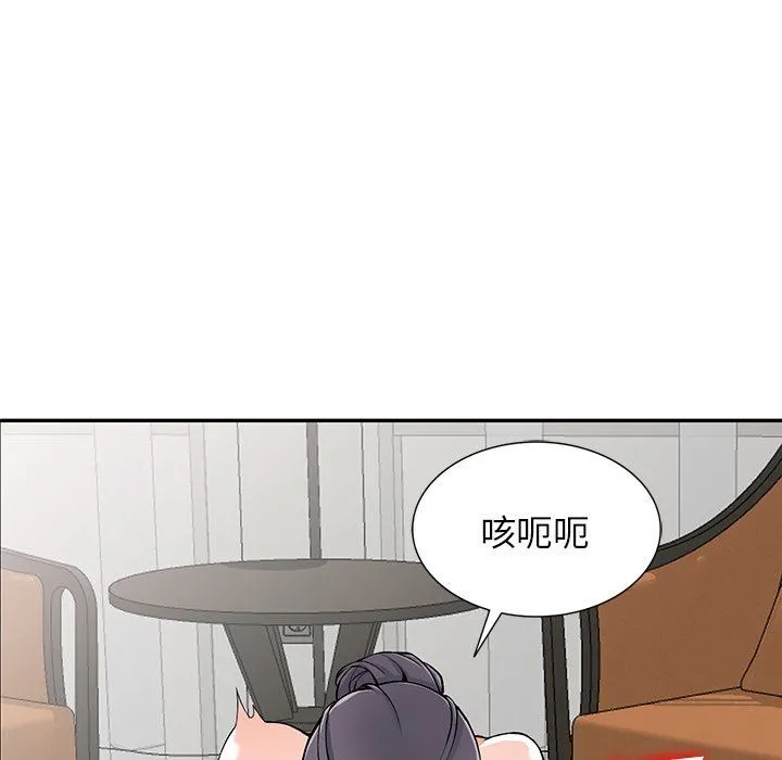 阔少的女仆们 第23话 第54页