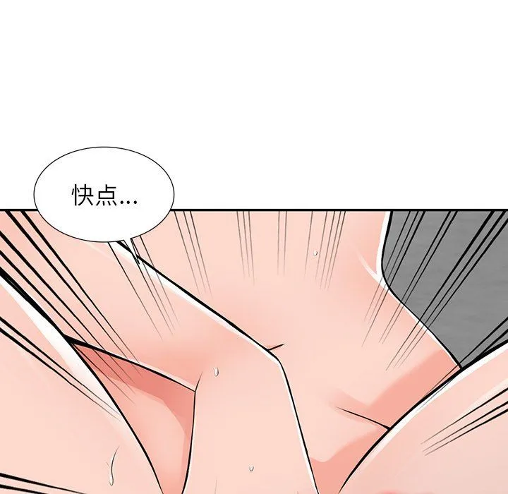 阔少的女仆们 第23话 第81页