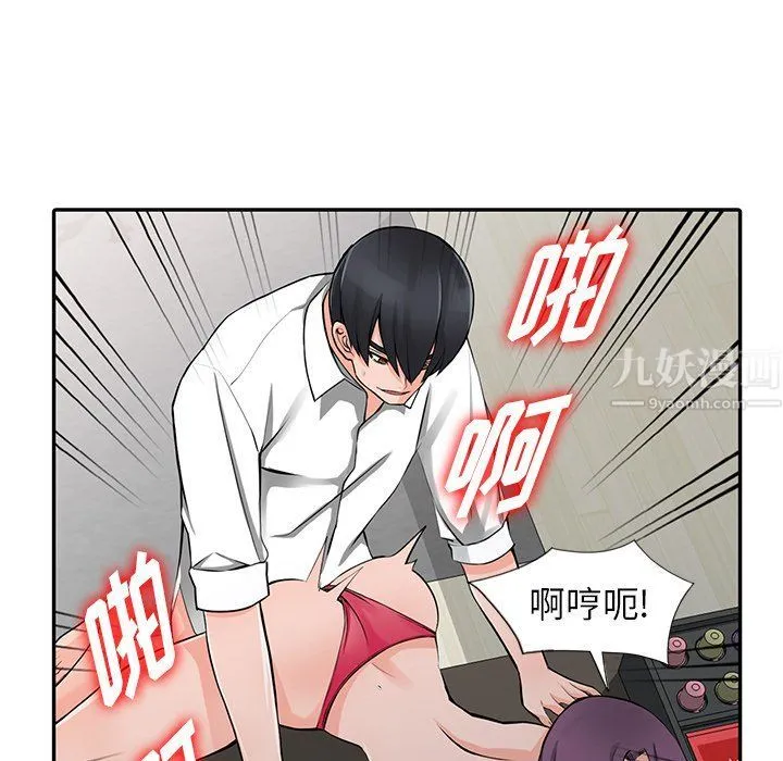 阔少的女仆们 第23话 第42页