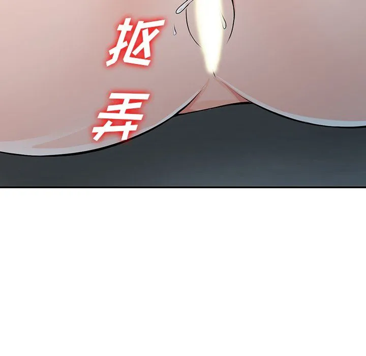 阔少的女仆们 第23话 第53页