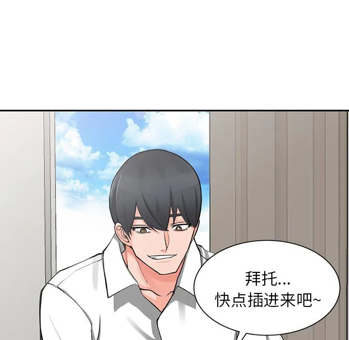 阔少的女仆们 第23话 第32页