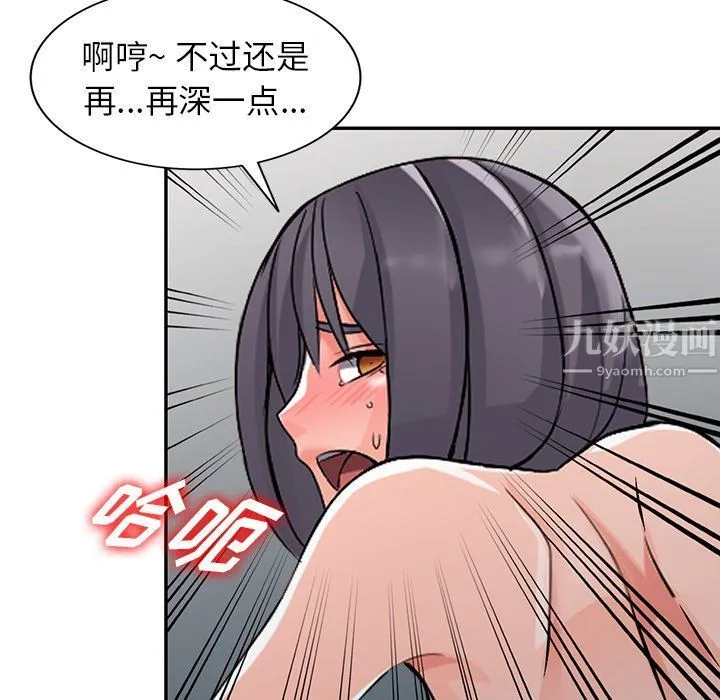 阔少的女仆们 第23话 第126页