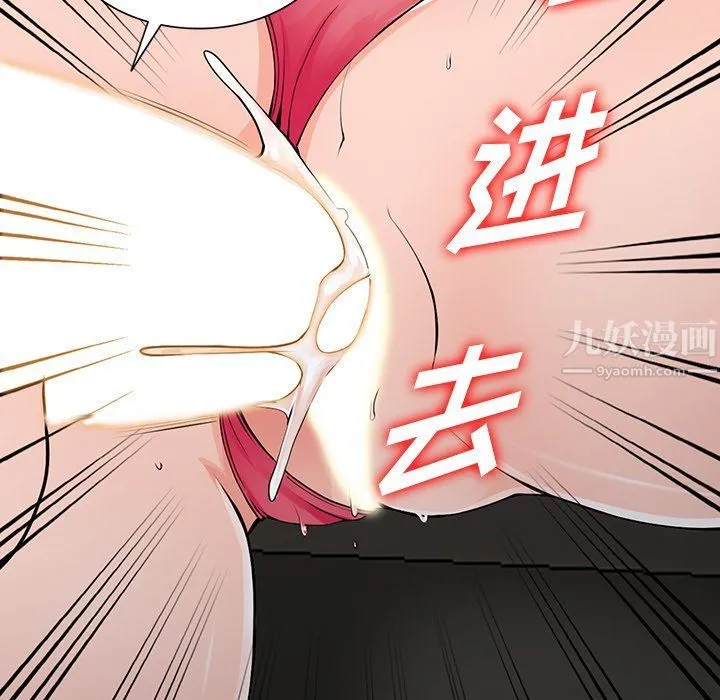 阔少的女仆们 第23话 第40页